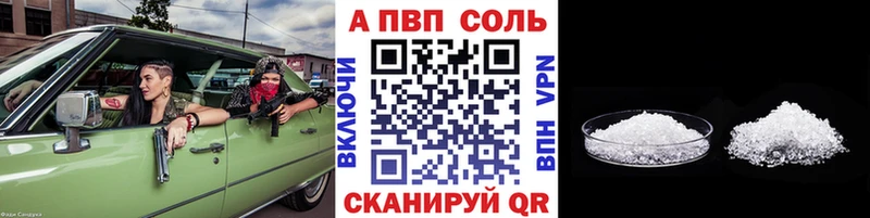 A-PVP Соль  blacksprut рабочий сайт  Юрьевец 