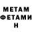 Метадон кристалл Federico Samperi