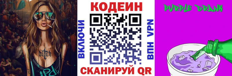 купить   гидра зеркало  Codein Purple Drank  Юрьевец 